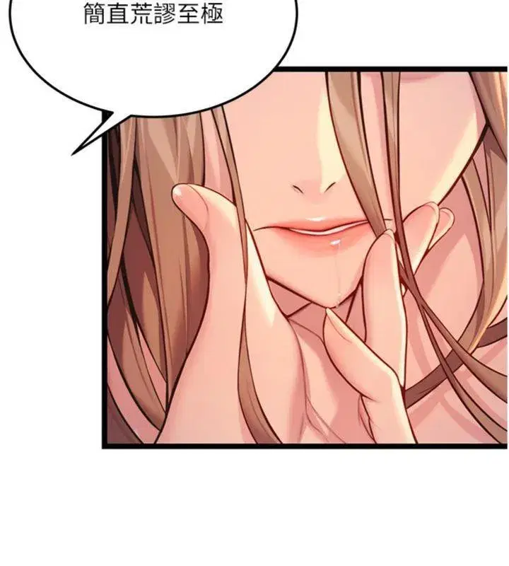 第55話-刑場遇故人裸身相迎