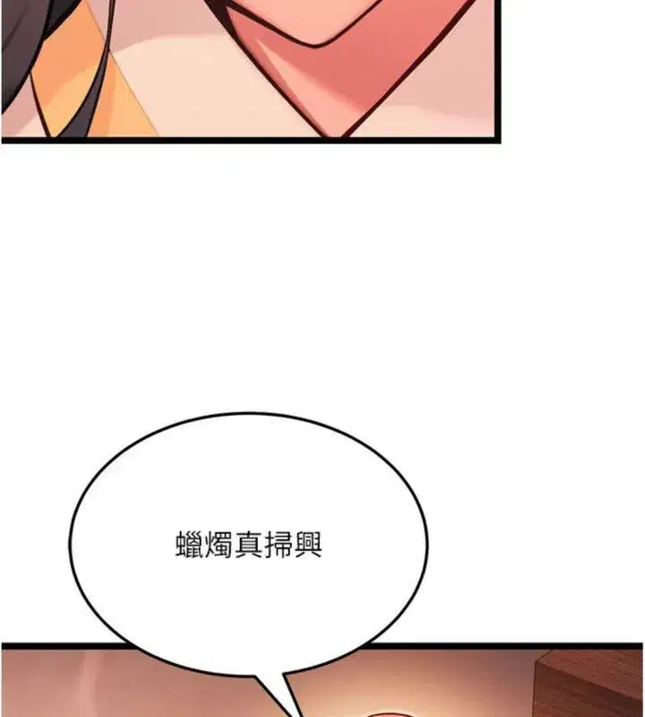 第55話-刑場遇故人裸身相迎