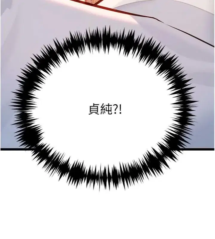 第55話-刑場遇故人裸身相迎