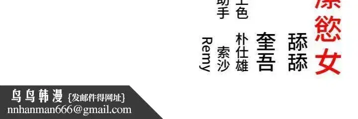 第55話-刑場遇故人裸身相迎