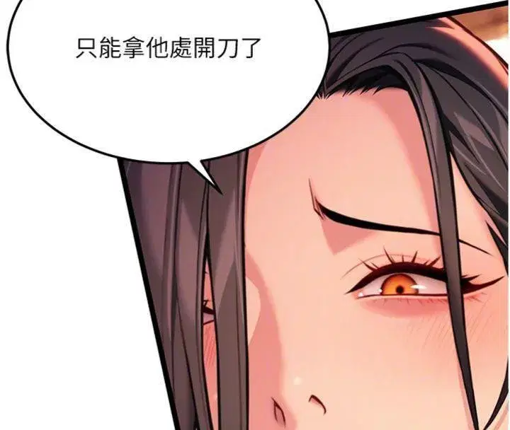 第55話-刑場遇故人裸身相迎