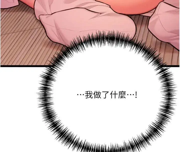 第55話-刑場遇故人裸身相迎