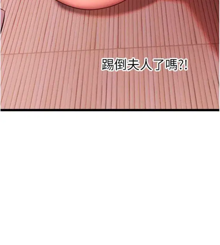 第55話-刑場遇故人裸身相迎