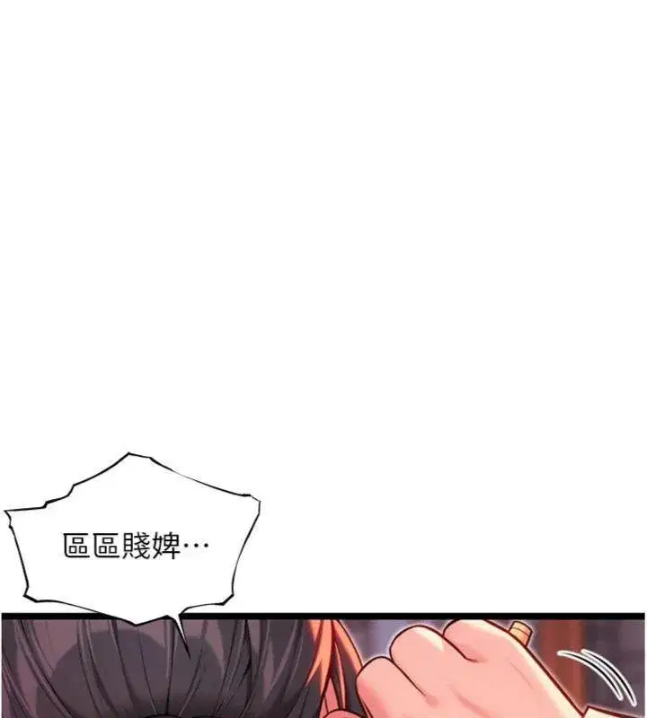 第55話-刑場遇故人裸身相迎