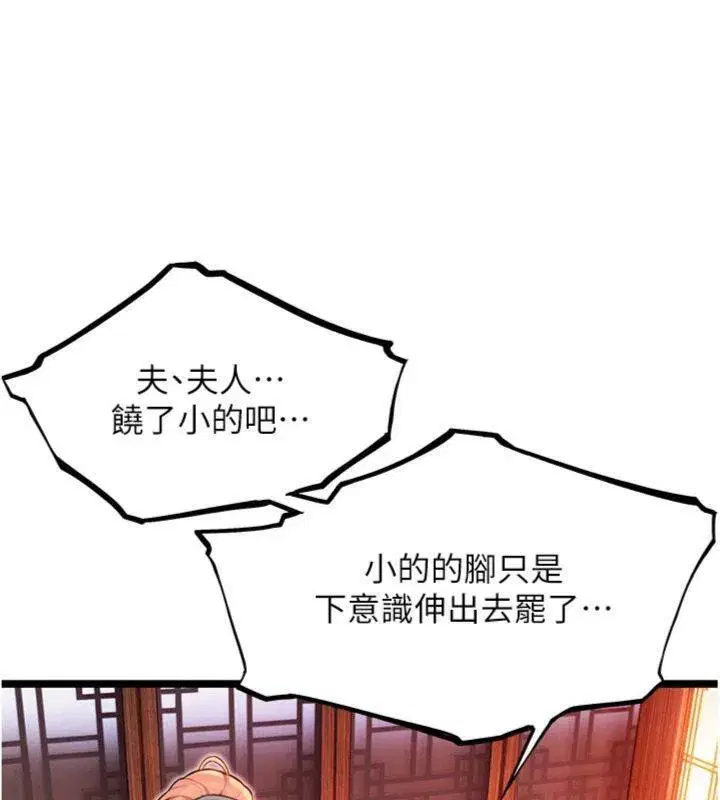 第55話-刑場遇故人裸身相迎