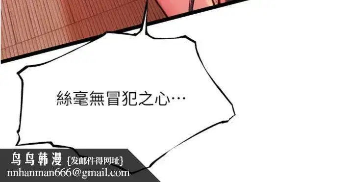 第55話-刑場遇故人裸身相迎