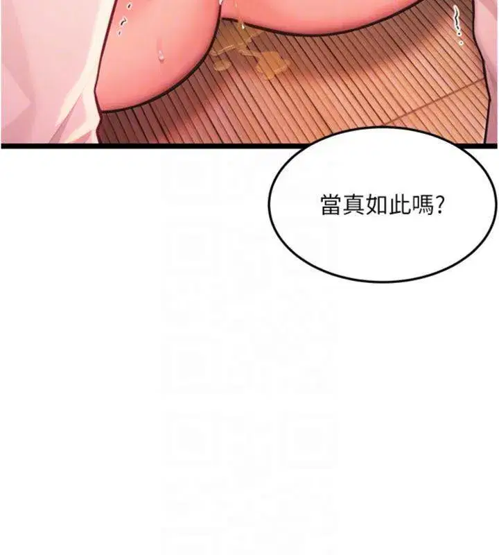 第55話-刑場遇故人裸身相迎