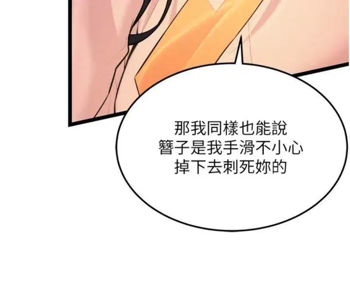 第55話-刑場遇故人裸身相迎