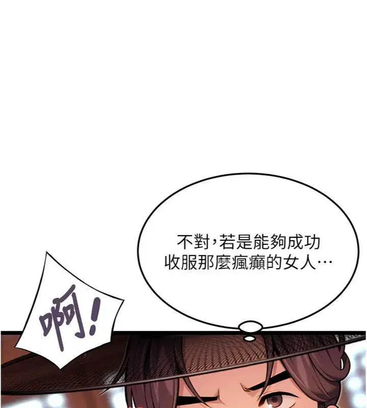 第55話-刑場遇故人裸身相迎