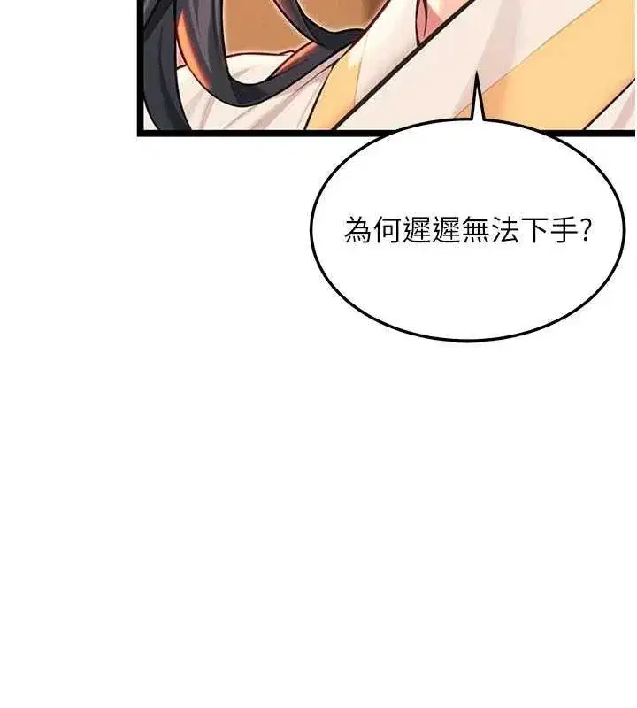 第56話-體會書中閨房趣♥