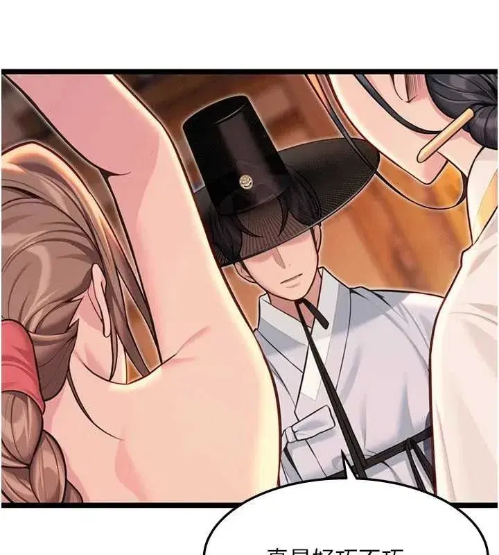 第56話-體會書中閨房趣♥