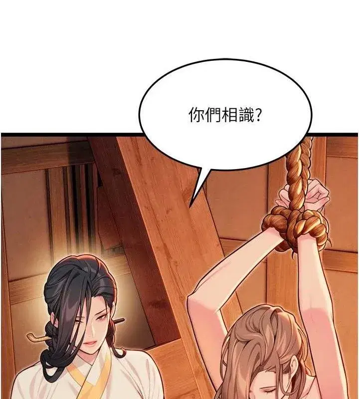 第56話-體會書中閨房趣♥