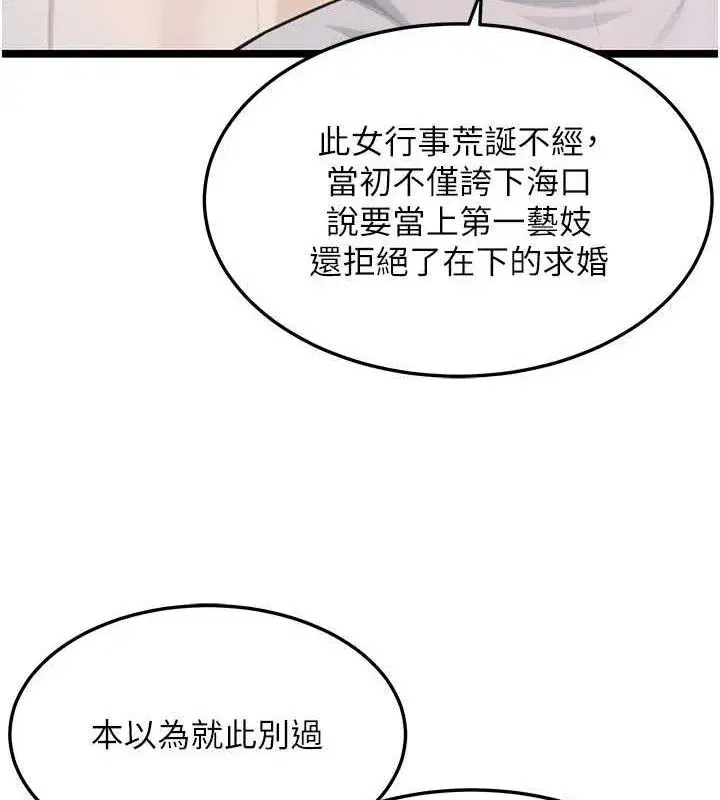 第56話-體會書中閨房趣♥