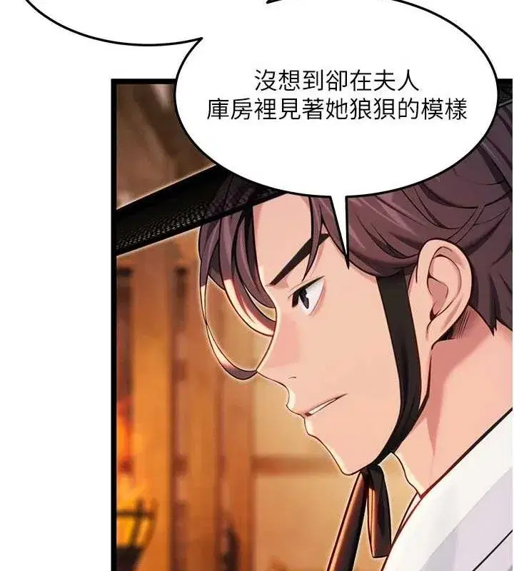 第56話-體會書中閨房趣♥