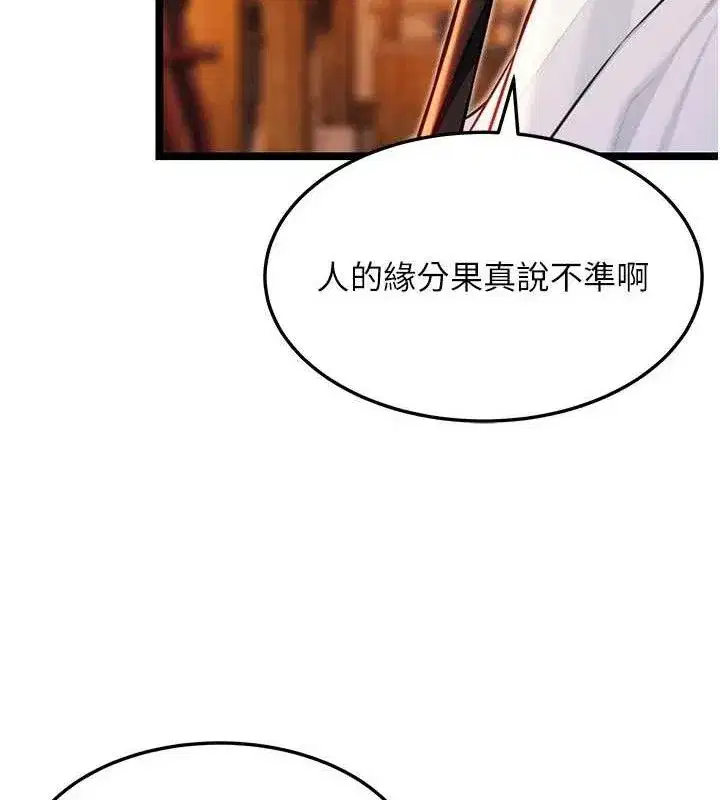 第56話-體會書中閨房趣♥