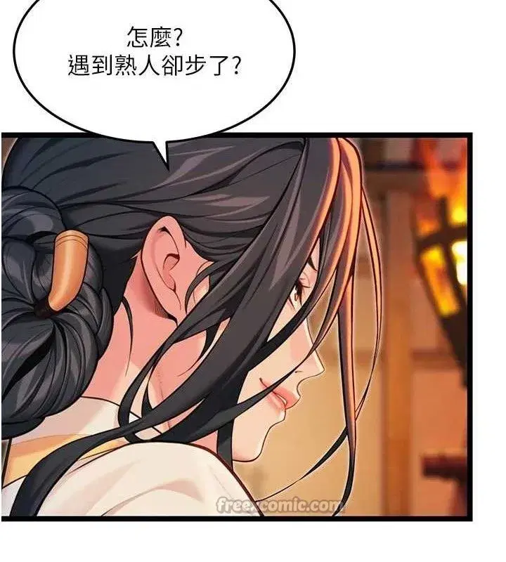 第56話-體會書中閨房趣♥