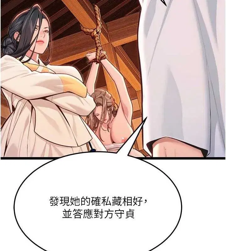 第56話-體會書中閨房趣♥