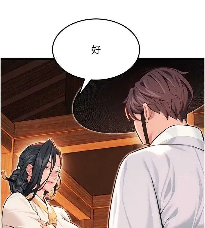 第56話-體會書中閨房趣♥