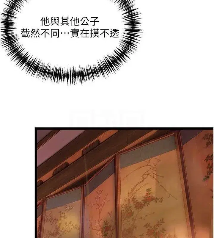 第56話-體會書中閨房趣♥