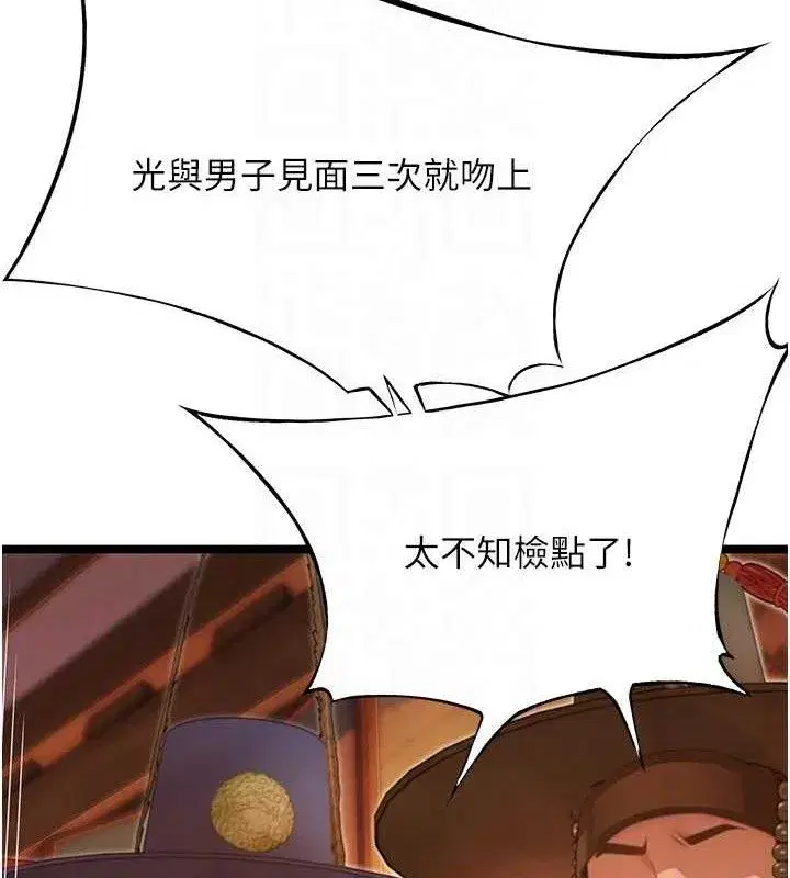 第56話-體會書中閨房趣♥