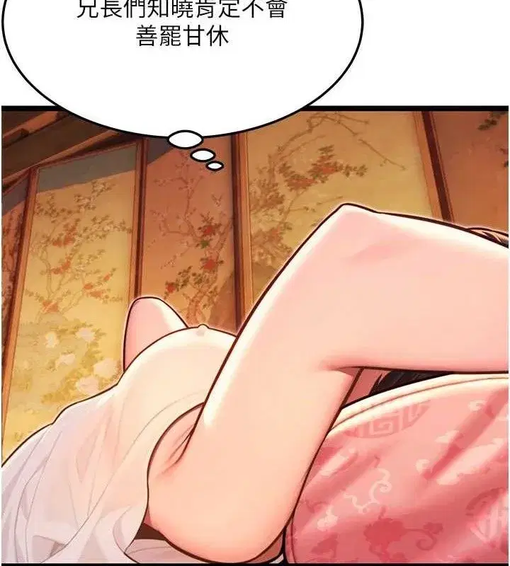 第56話-體會書中閨房趣♥