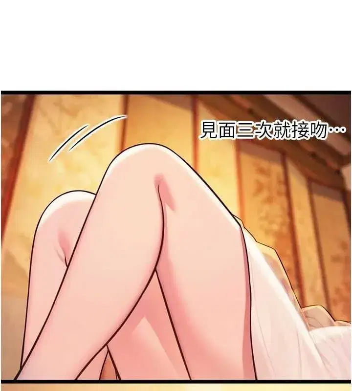 第56話-體會書中閨房趣♥