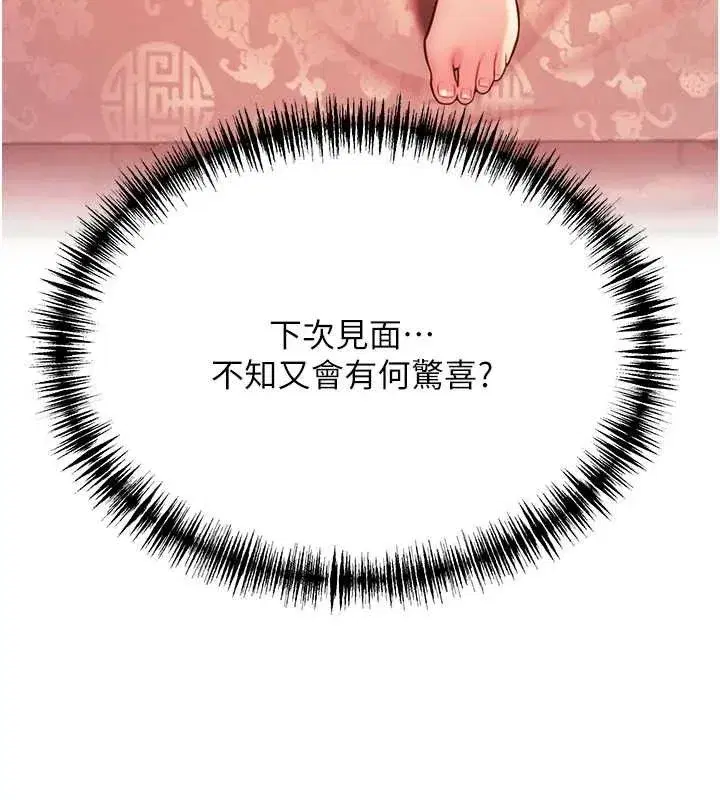 第56話-體會書中閨房趣♥