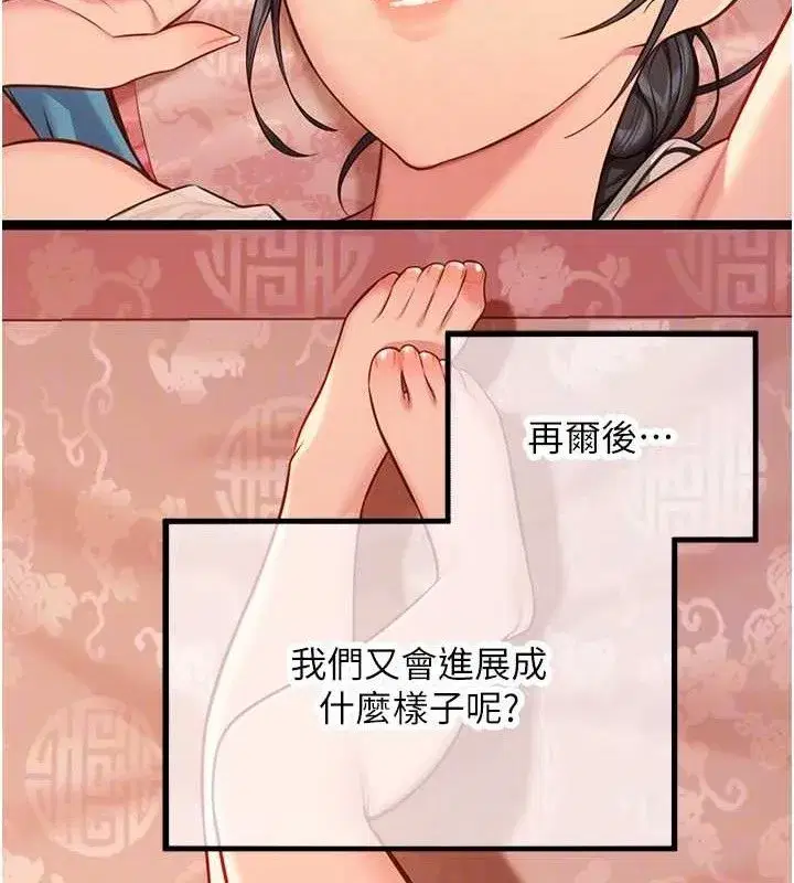 第56話-體會書中閨房趣♥