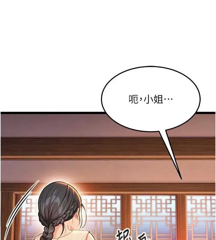 第56話-體會書中閨房趣♥