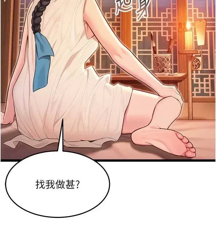 第56話-體會書中閨房趣♥