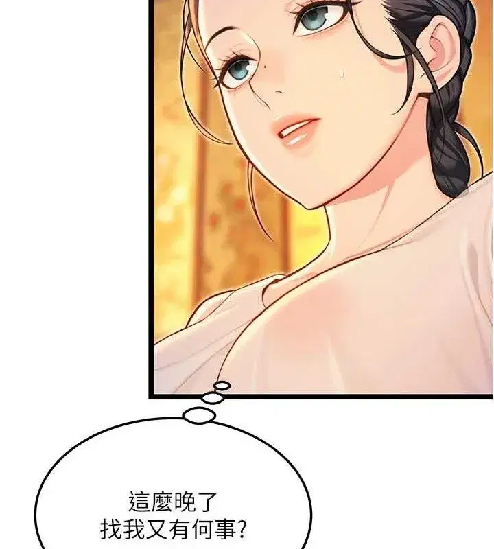 第56話-體會書中閨房趣♥