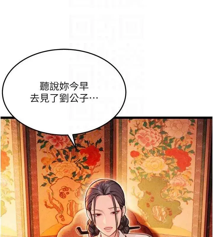 第56話-體會書中閨房趣♥