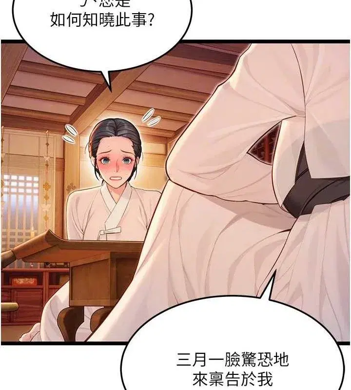 第56話-體會書中閨房趣♥