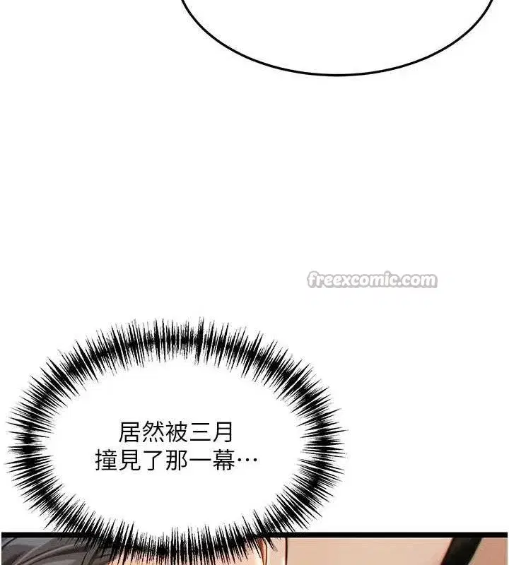 第56話-體會書中閨房趣♥