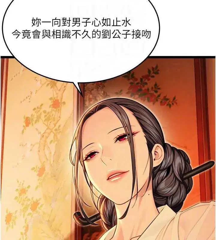 第56話-體會書中閨房趣♥