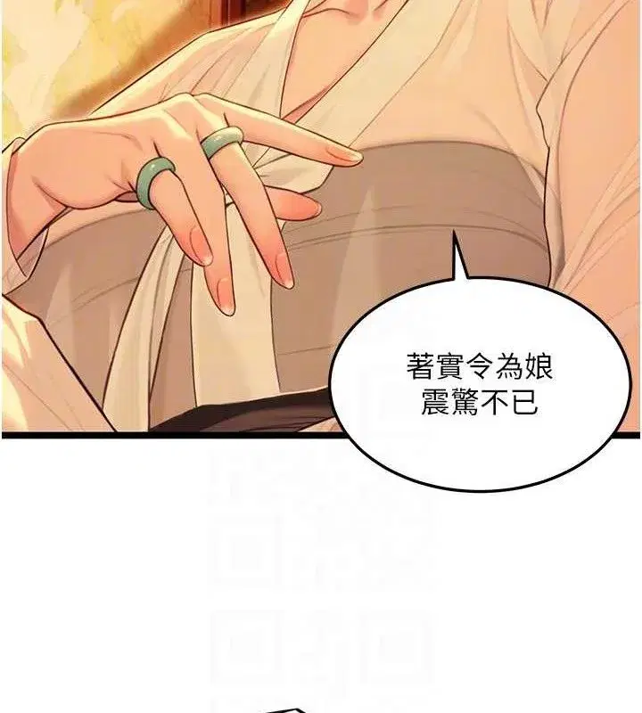 第56話-體會書中閨房趣♥