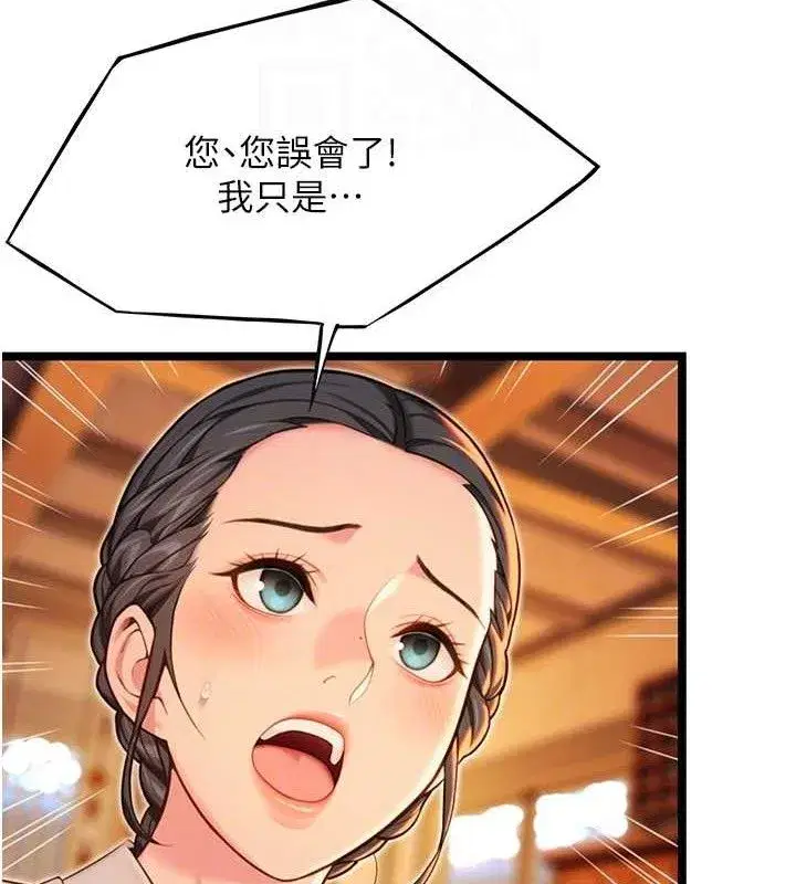 第56話-體會書中閨房趣♥