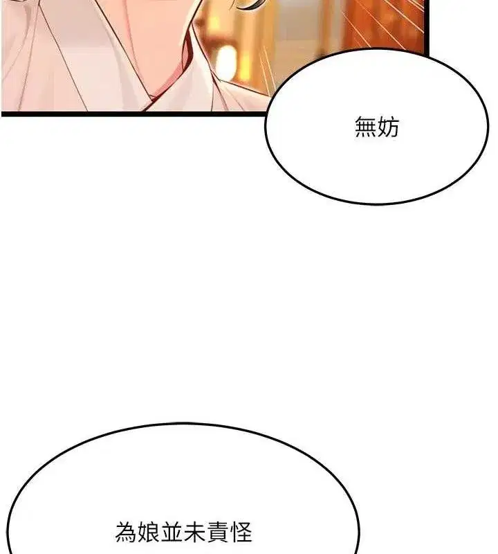 第56話-體會書中閨房趣♥