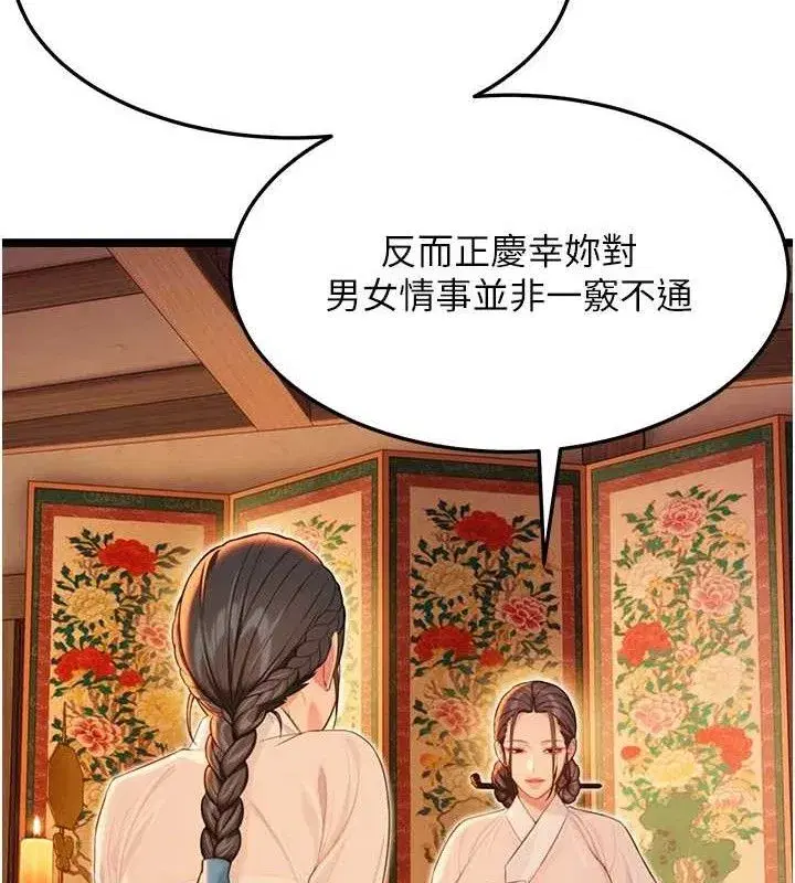 第56話-體會書中閨房趣♥