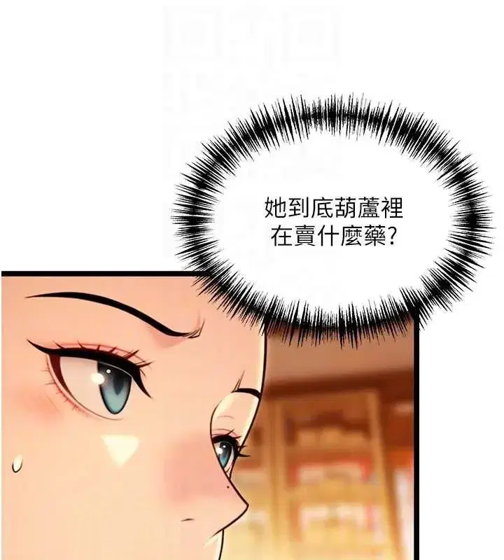第56話-體會書中閨房趣♥