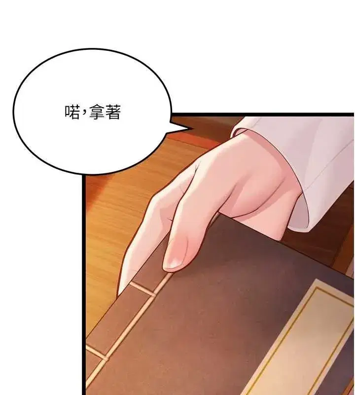 第56話-體會書中閨房趣♥