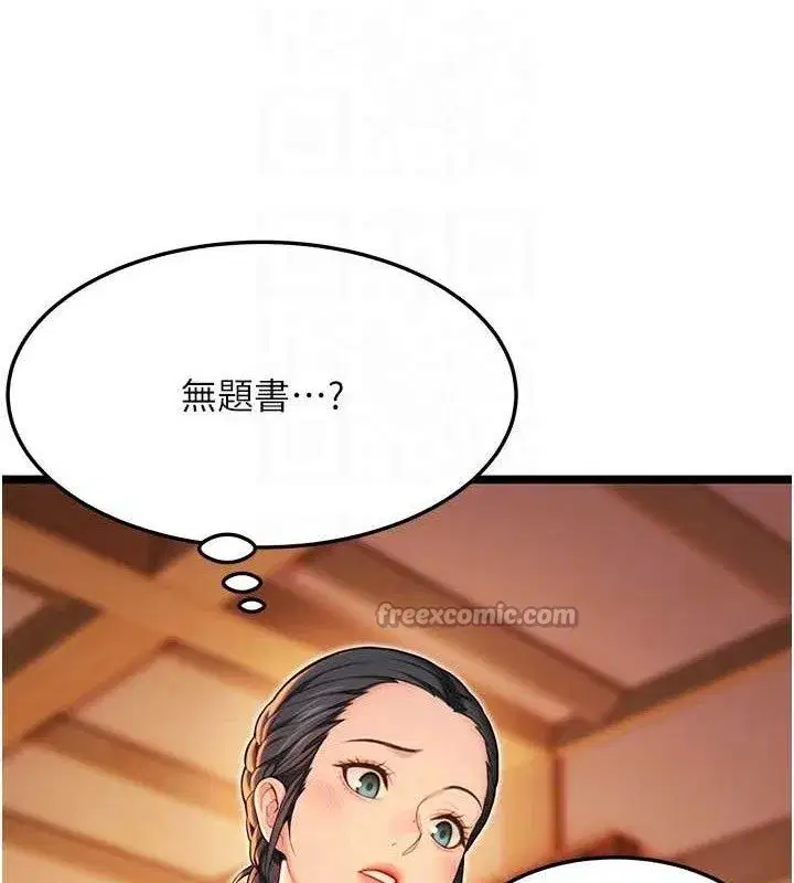 第56話-體會書中閨房趣♥