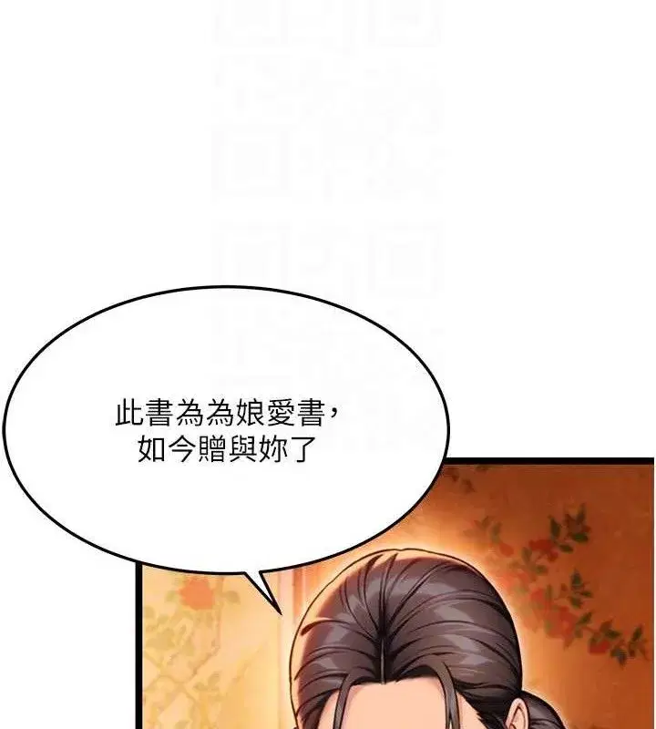 第56話-體會書中閨房趣♥