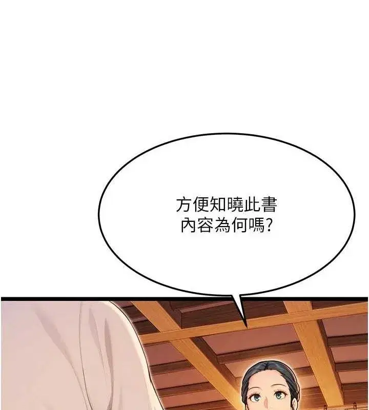 第56話-體會書中閨房趣♥