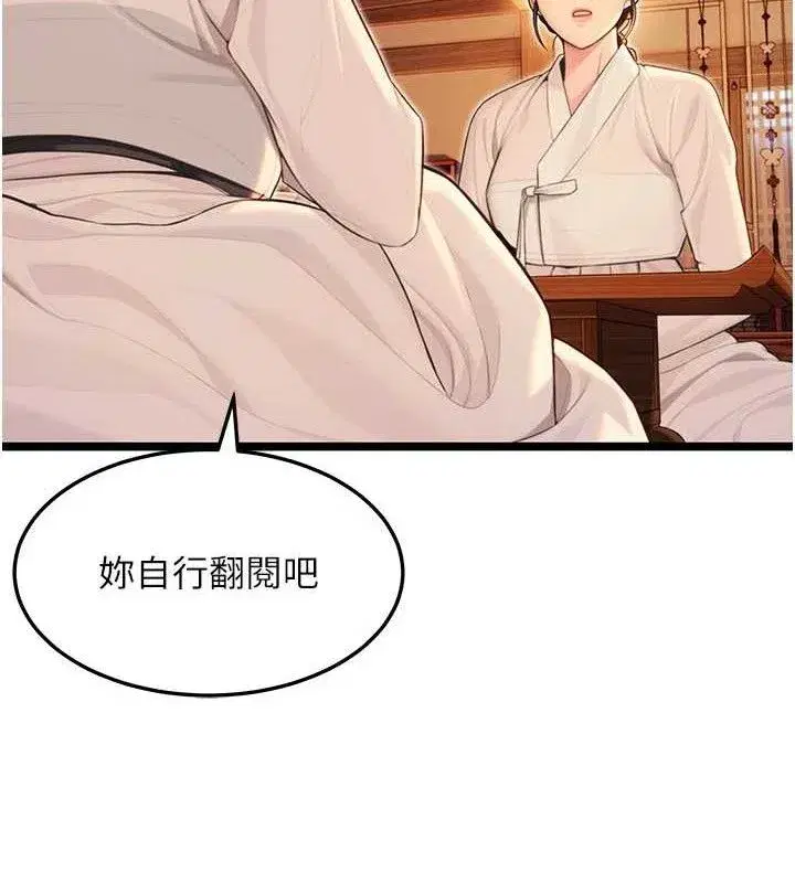 第56話-體會書中閨房趣♥