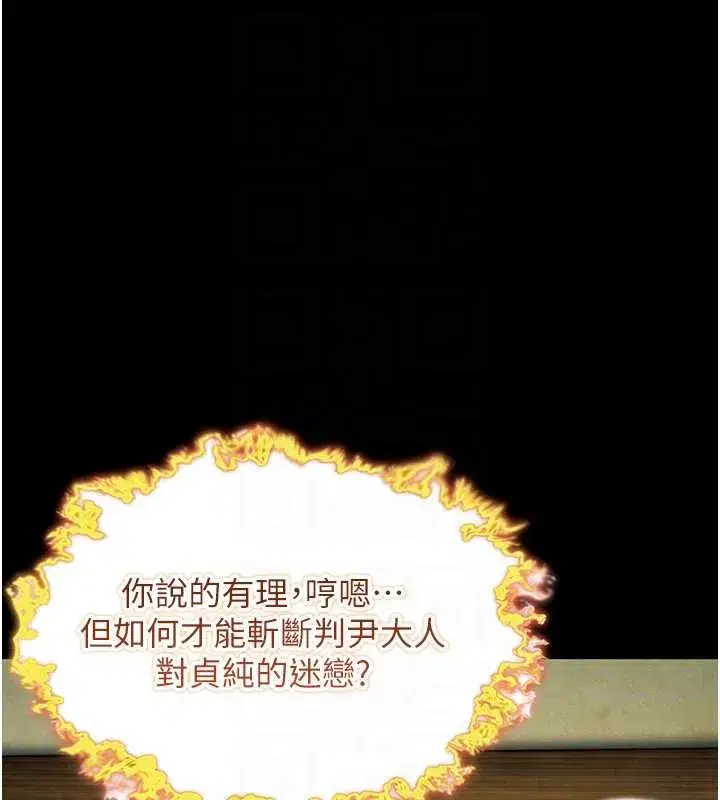 第57話-分身密會官衙行初夜