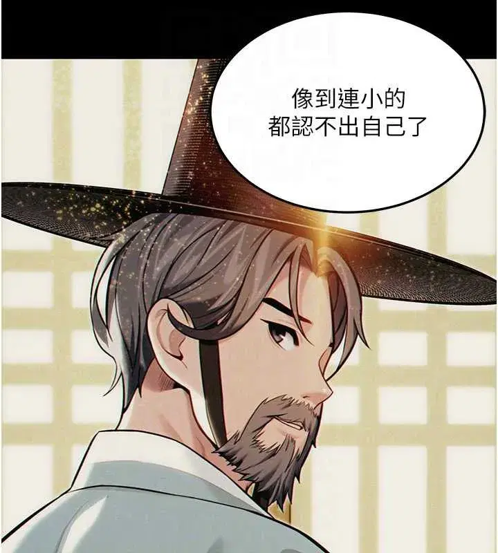 第57話-分身密會官衙行初夜