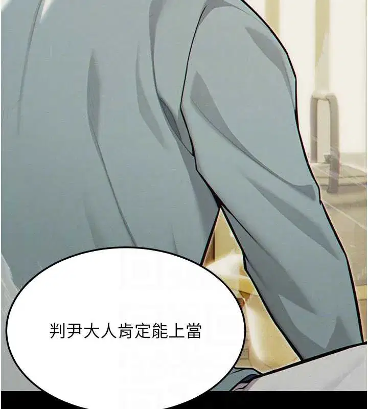 第57話-分身密會官衙行初夜