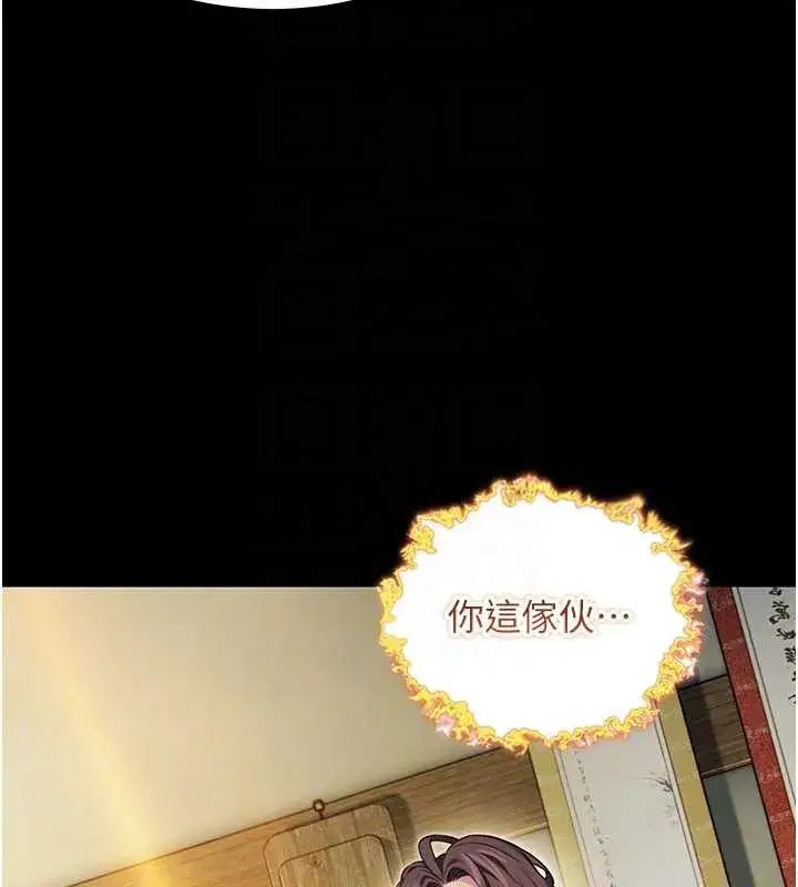 第57話-分身密會官衙行初夜