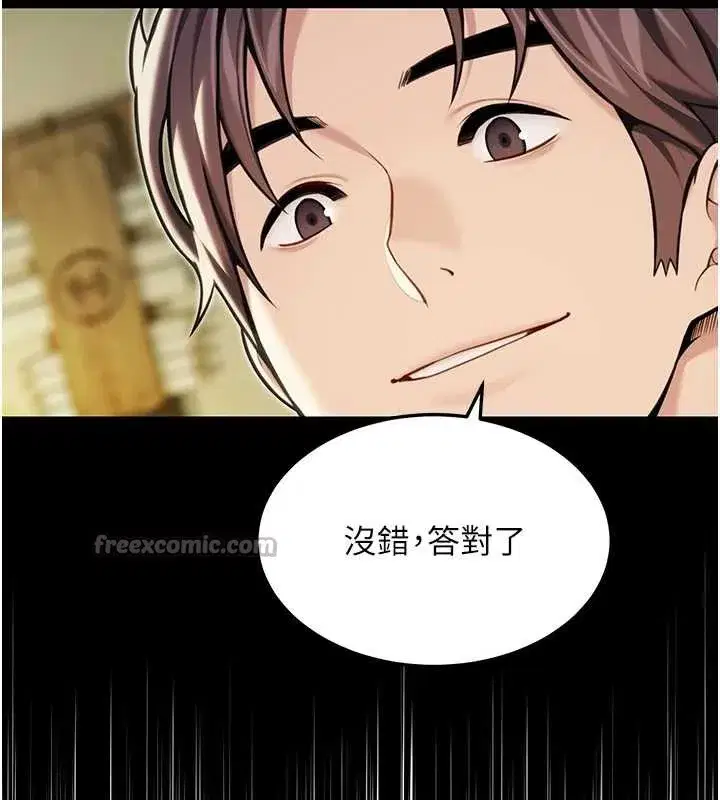 第57話-分身密會官衙行初夜